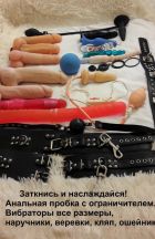 Снять госпожу в Волгограде (ТРАНС Лола , тел. 8 912 269-24-25)
